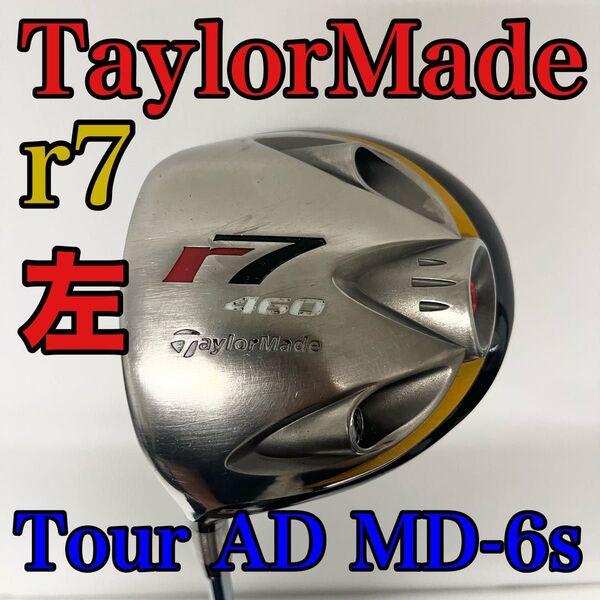 左用 テーラーメイド r7 カスタムシャフト ツアーAD TaylorMade R7 TourAD レフティー ドライバー S