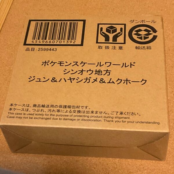 ポケモンスケールワールド シンオウ地方 ジュン&ハヤシガメ&ムクホーク 輸送箱未開封 ポケットモンスター プレミアムバンダイ