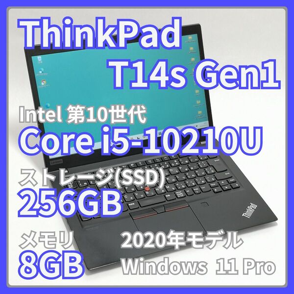 ThinkPad T14s Gen1 Core i5-10210U 8GB 256GB