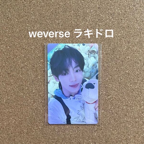 TWS ラキドロ weverse ハンジン トレカ
