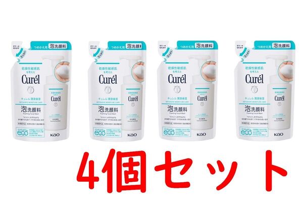 キュレル 泡洗顔料 つめかえ用(130ml*4コセット)