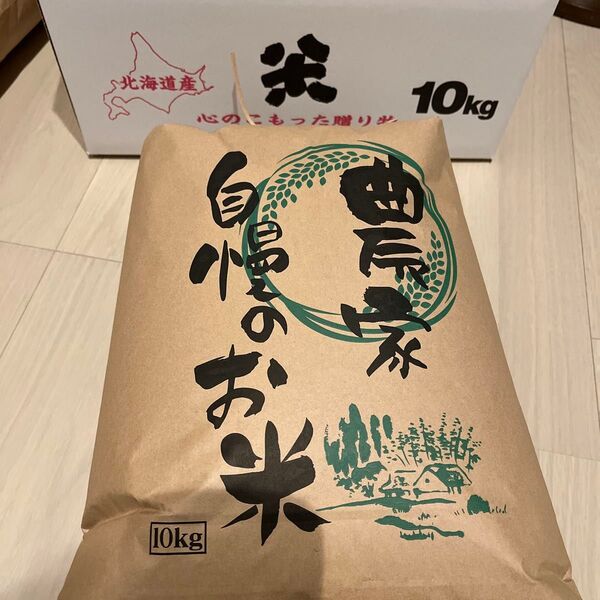 北海道産!農家直送!R6年!玄米10kg!ゆめぴりか100%!単一玄米!混じりなし!①