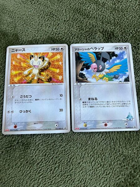 希少品!Meiji プロモ ニャース アクーシャのペラップ 明治 ポケモンカード ポケカ トレーディングカード ポケモン