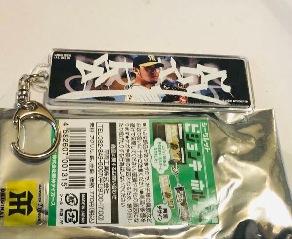 阪神タイガース シークレット ビジョンキーホルダー 2024 伊藤将司
