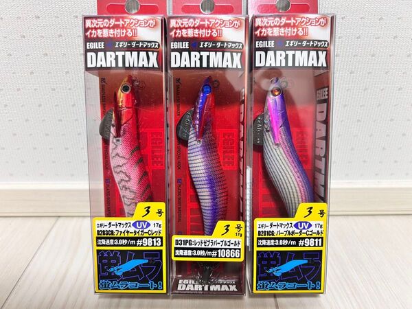 エギリー ダートマックス3.0号 3号 3個セット