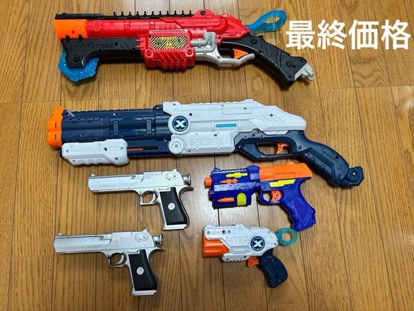 Xショット 他ブラスター各種