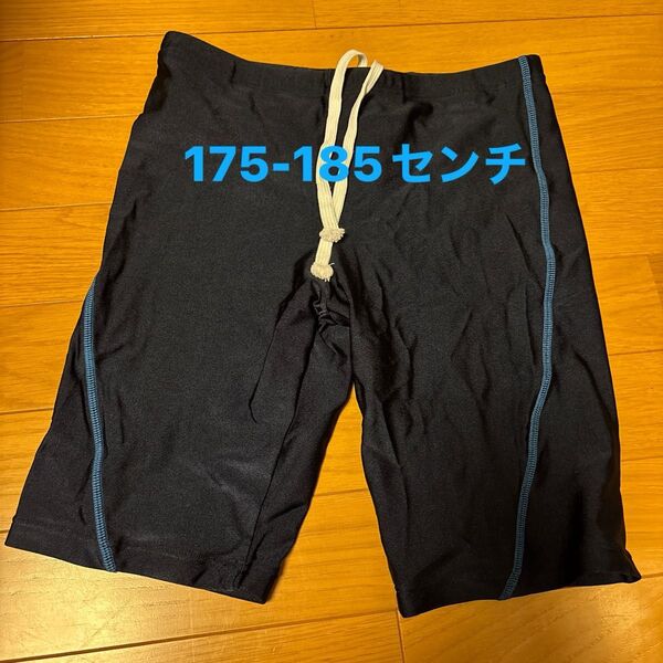 スクール水着 紺 175-185サイズ