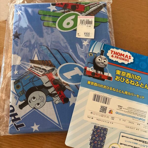 お昼寝布団カバー きかんしゃトーマス 未使用