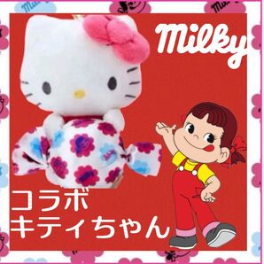 【新品未使用】ハローキティとミルキーのコラボぬいぐるみ タグ付き ボールチェーン付き バックチャーム ミルキーの付属無し