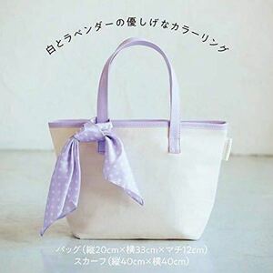  new goods *MORE mower 2019 year 4 month number appendix MERCURYDUO Mercury Duo dot pattern scarf attaching spring color white × lavender tote bag * prompt decision 