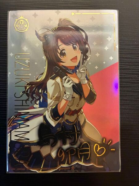 アイドルマスターツアーズ 島村卯月 SSR サイン IMT-01-003