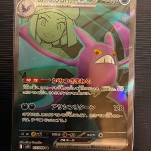 ポケモンカード ロケット団のクロバットex SR