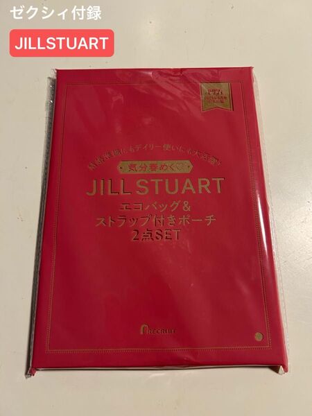 未使用品 ゼクシィ 6月号付録 JILLSTUART エコバッグ & ストラップ付きポーチ