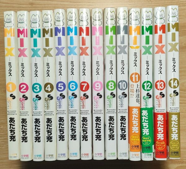 【初版】MIX ミックス 1-14巻セット あだち充