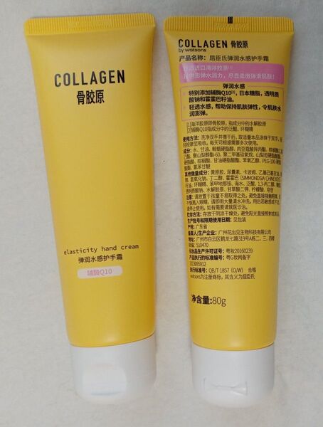 COLLAGEN 手用 ハンドクリーム 80g x 2個