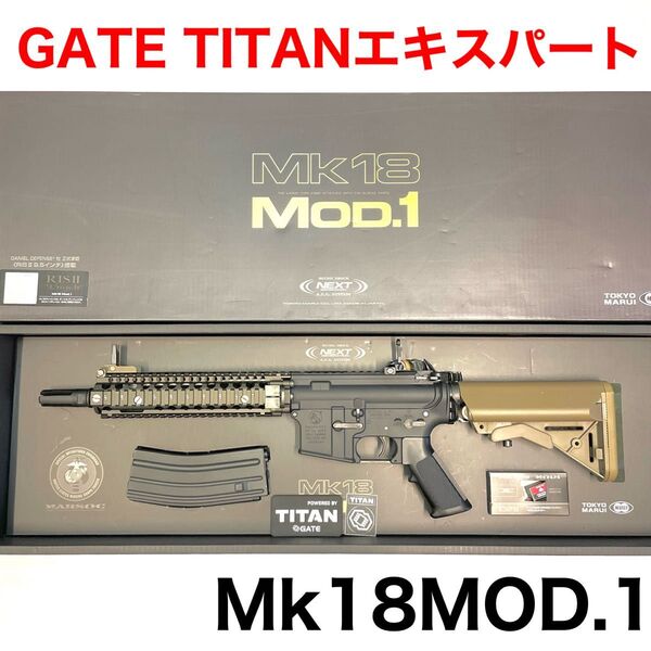 【TITANエキスパート】Mk18MOD.1 東京マルイ 次世代電動ガン594