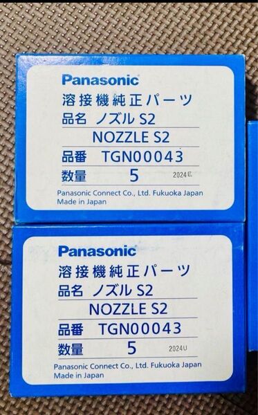 Panasonic CO2 トーチ用ノズル 10本入