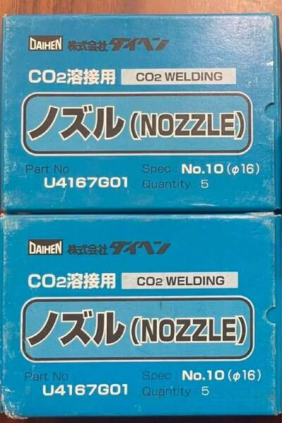 CO2溶接用のダイヘン製ノズル、サイズNo.10 (φ16)、数量10個