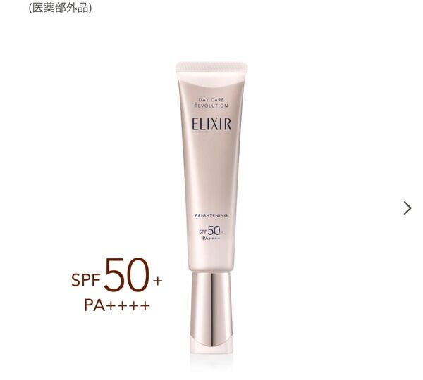 エリクシール デーケアレボリューション ブライトニング SPF50+ PA++++ 新品 箱のまま発送
