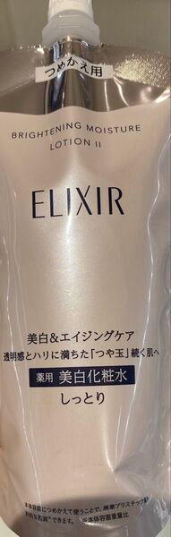 エリクシール ブライトニング ローション Ⅱ しっとり 詰め替え