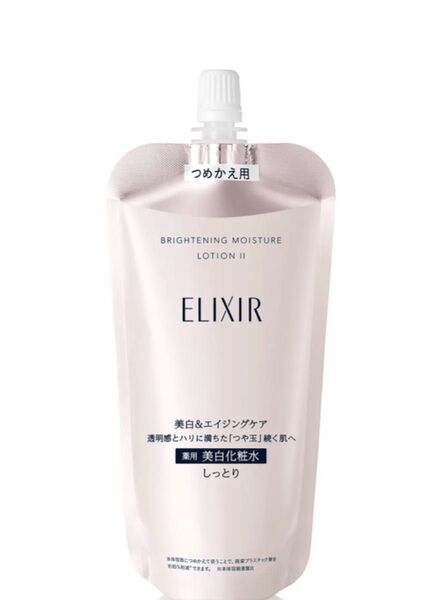 エリクシール ブライトニング ローション Ⅱ しっとり 詰め替え