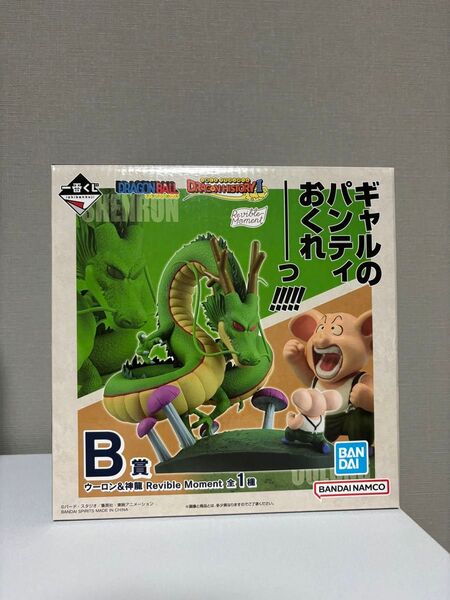 一番くじ ドラゴンボール DRAGON HISTORY Ⅱ B賞 ウーロン&神龍