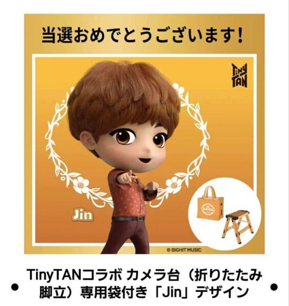 BTS 紅茶花伝 TinyTAN コラボ カメラ台 脚立 JIN ジン