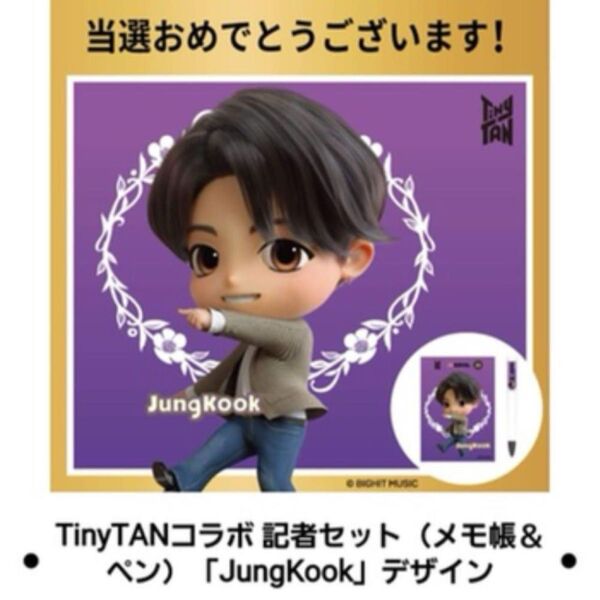 BTS 紅茶花伝 TinyTAN コラボ 記者セット (メモ帳&ペン) ジョングク JUNGKOOK