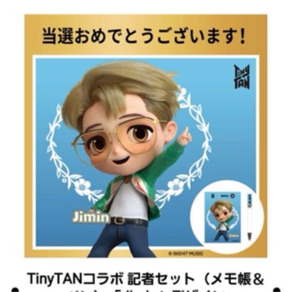 BTS 紅茶花伝 TinyTAN コラボ 記者セット (メモ帳&ペン) ジミン JIMIN