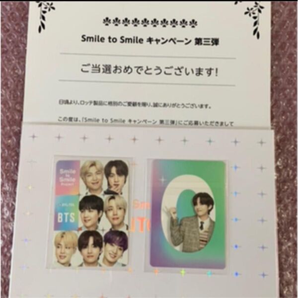BTS キシリトールガム キャンペーン トレカ テヒョン V