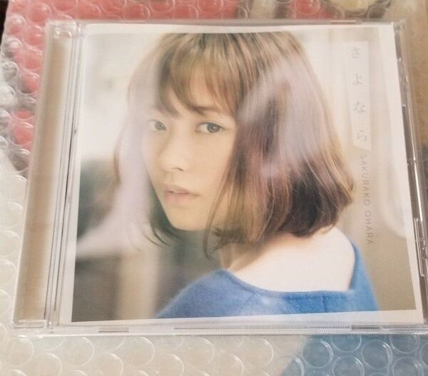 大原櫻子 さよなら CD