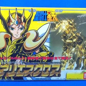 聖衣大系 アリエスクロス 牡羊座のムウ 黄金聖闘士 聖闘士星矢 BANDAI 黄金聖衣 昭和レトロ 当時物 Saint Seiya: Knights of the Zodiac