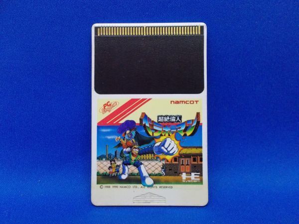 動作確認済 PCE 超絶倫人ベラボーマン NAMCO 1988年 PCエンジン Huカード レトロゲーム 当時物 Bravoman