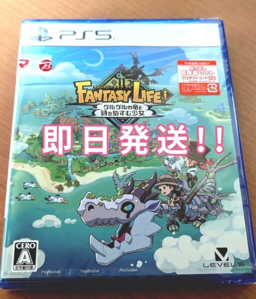 【早期購入特典付き】ファンタジーライフi グルグルの竜と時をぬすむ少女 【PS5】