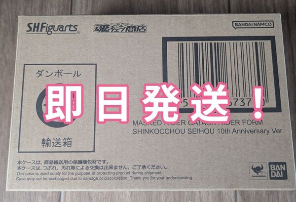 S.H.Figuarts 仮面ライダーガタック ライダーフォーム 真骨彫製法 10th Anniversary Ver.
