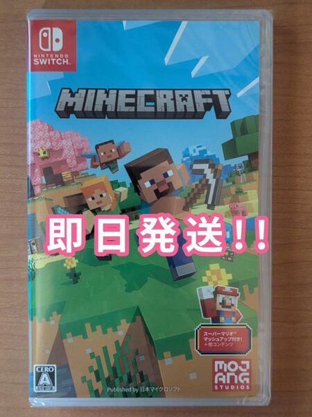 【新品未開封】Switch Minecraft マインクラフト 【即日発送】