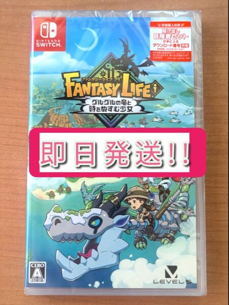 【新品未開封】 Switch ファンタジーライフi グルグルの竜と時をぬすむ少女【早期購入特典付き】