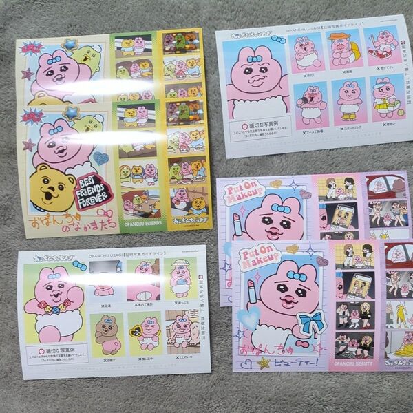 おぱんちゅうさぎ ローソン限定シールステッカー 6枚まとめ売り!バラ売り可能です。