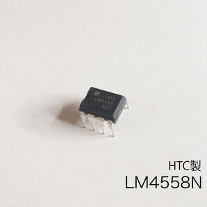 LM4558N オペアンプ JanRay HTC社製