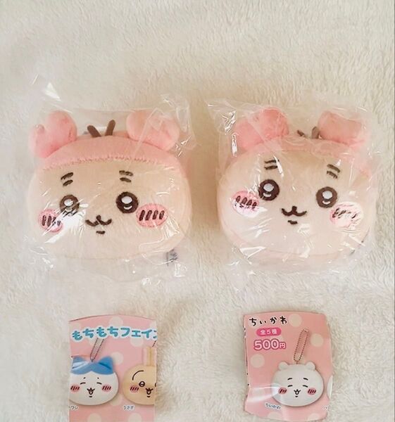 ちいかわ もちもちフェイスマスコット2 古本屋 2個セット