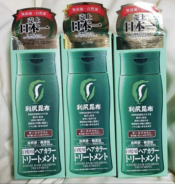 ヘアカラー トリートメント ダークブラウン 利尻昆布 3本