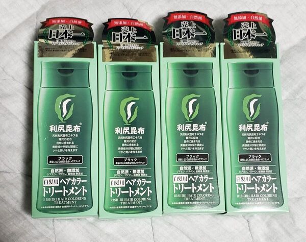 利尻昆布 ヘアカラートリートメント ブラック 4本 新品