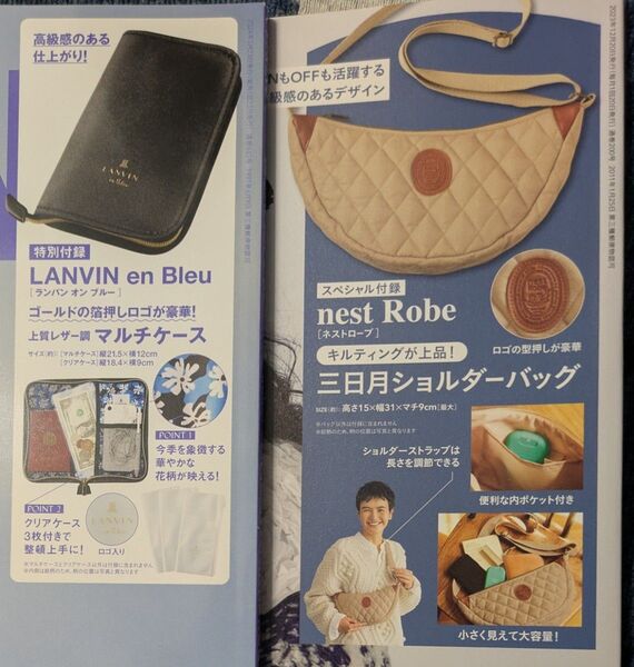 新品未使用品 リンネル SPRING 雑誌付録 セット LANVIN マルチケース キルティング三日月ショルダーバック