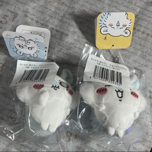 ちいかわ モモンガだらけくじ マスコット E賞 あくび もぐもぐ ぬいぐるみ