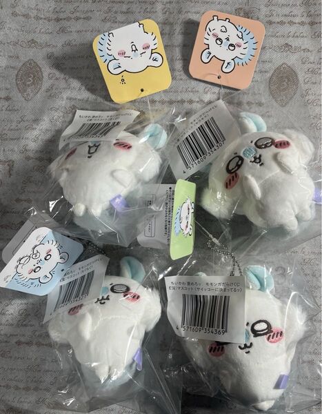 ちいかわ モモンガだらけくじ マスコット E賞 あくび キラキラ もぐもぐ サイッコーに決まってるッ ぬいぐるみ