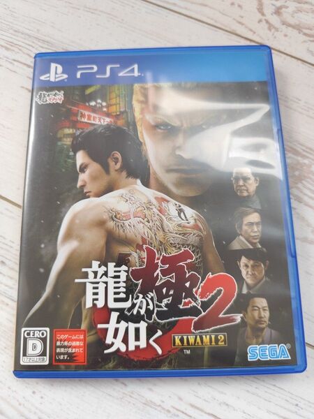 PS4 龍が如く 極2 ソフト