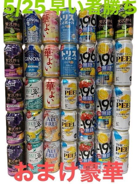 チューハイ ハイボール 350×27本 500×6本 おまけ…モンスターエナジードリンク7本とヘパリーゼ1本