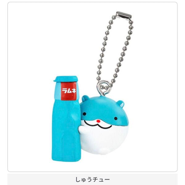 森永ラムネ ラムねこ・しゅうチュー ミニチュアチャーム