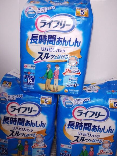 ライフリー 長時間あんしん リハビリパンツ M 3袋セット