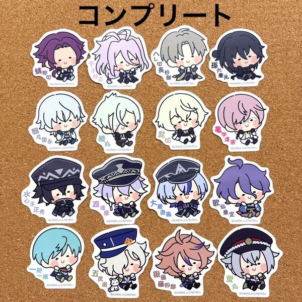刀剣乱舞 んまほっぺ ステッカー コンプリート 全種セット